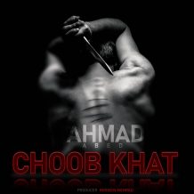 دانلود آهنگ جدید احمد عابد به نام چوب خط